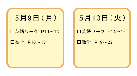 TO DOリスト（やることリスト）を作る