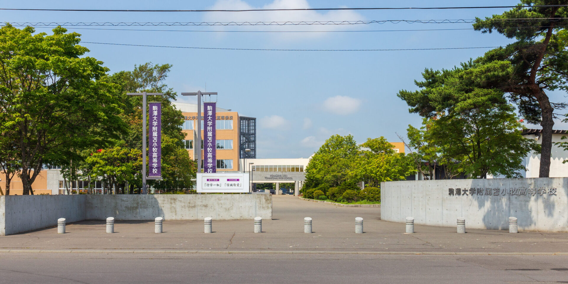 駒澤大学附属苫小牧高校の画像