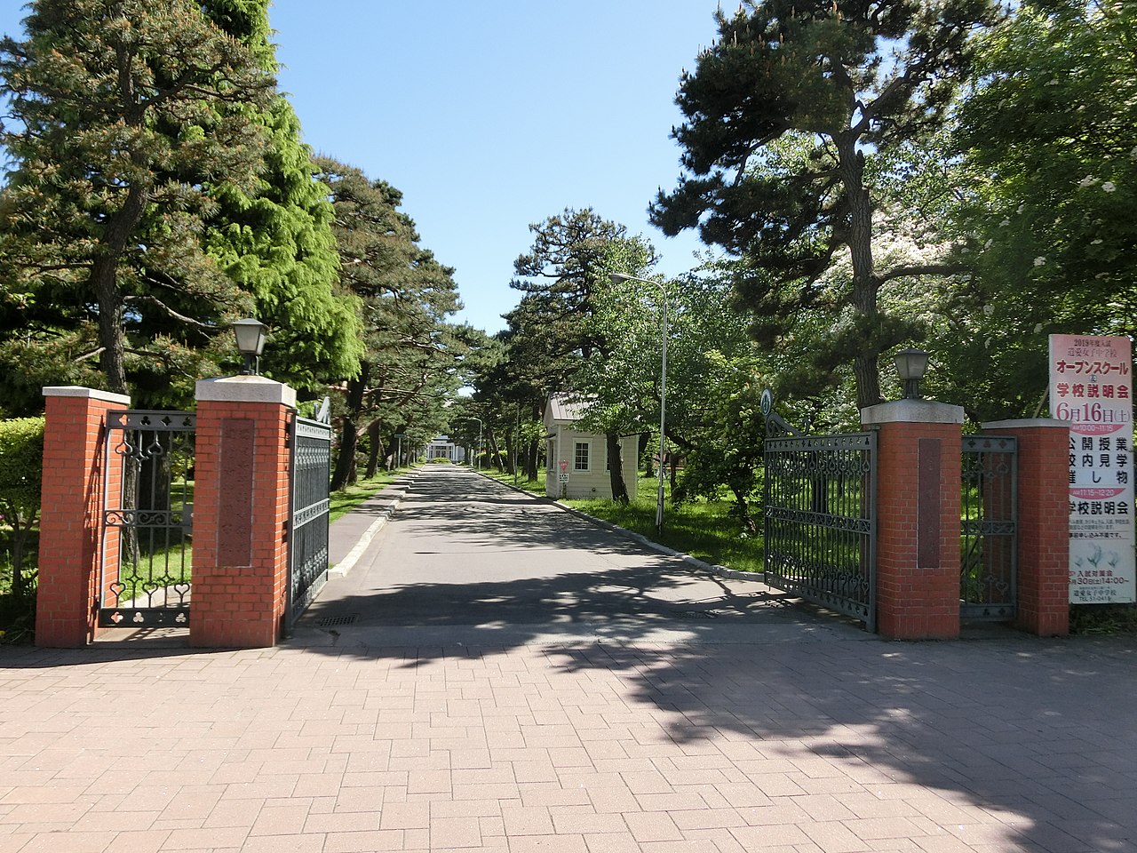 遺愛女子高校の画像