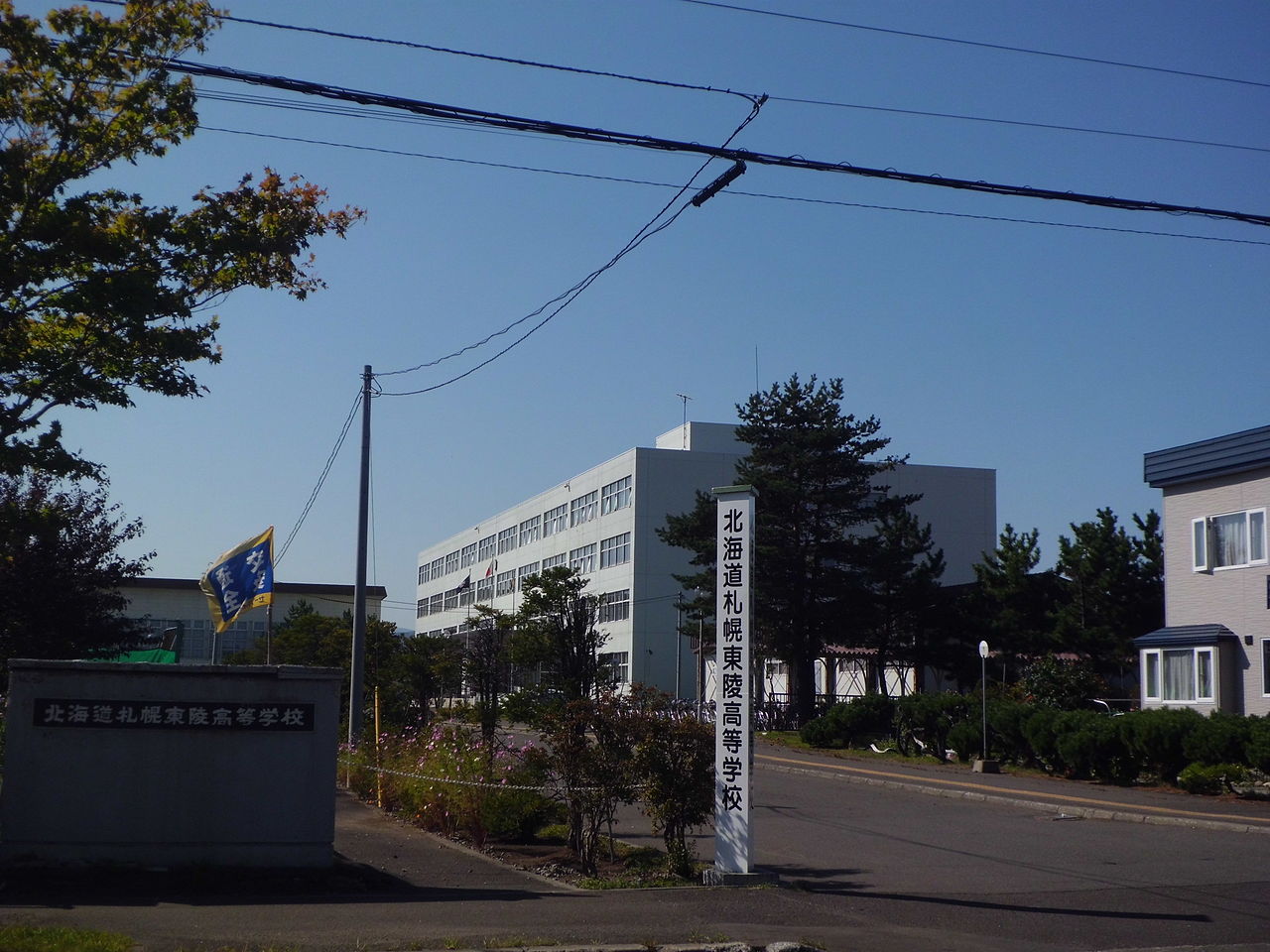 札幌東陵高校の外観画像