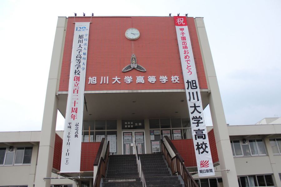 最新版 旭川龍谷高校の偏差値 ランク 特徴や受験合格ラインをマナビバ調査 札幌市 西区 琴似 発寒 塾 学習塾 個別指導塾 マナビバ