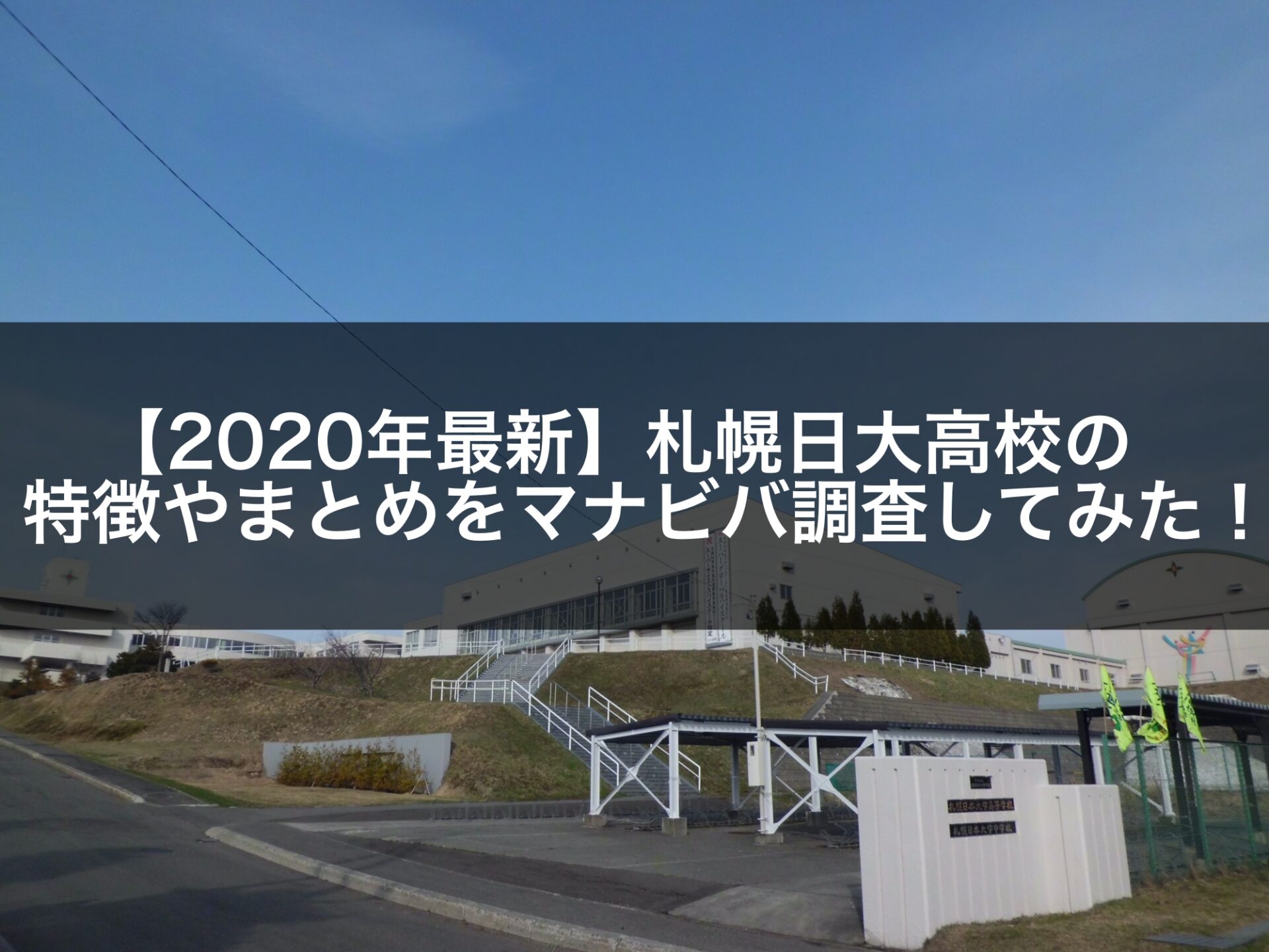 川口 青陵 高校 偏差 値