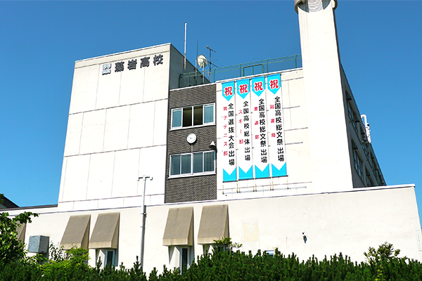 札幌藻岩高校