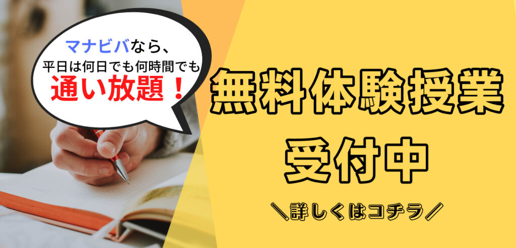 最新版 札幌東高校の偏差値 ランク 特徴や受験合格ラインをマナビバ調査 札幌市 西区 白石区 塾 学習塾 個別指導塾 マナビバ