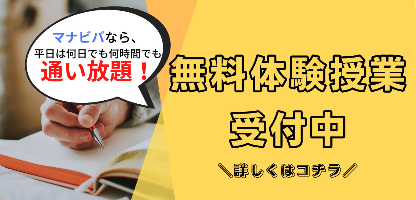 中1数学 資料の活用 の重要ポイントをピックアップし 勉強方法を紹介 札幌市 西区 塾 学習塾 個別指導塾 マナビバ 中1数学 資料の活用 の重要ポイントをピックアップし 勉強方法を紹介 札幌市 西区 塾 学習塾 個別指導塾 マナビバ