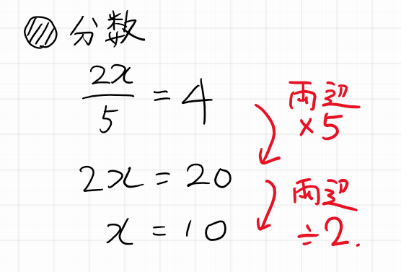 1次方程式の解き方はルールを覚えれば簡単 札幌市 西区 白石区 塾 学習塾 個別指導塾 マナビバ