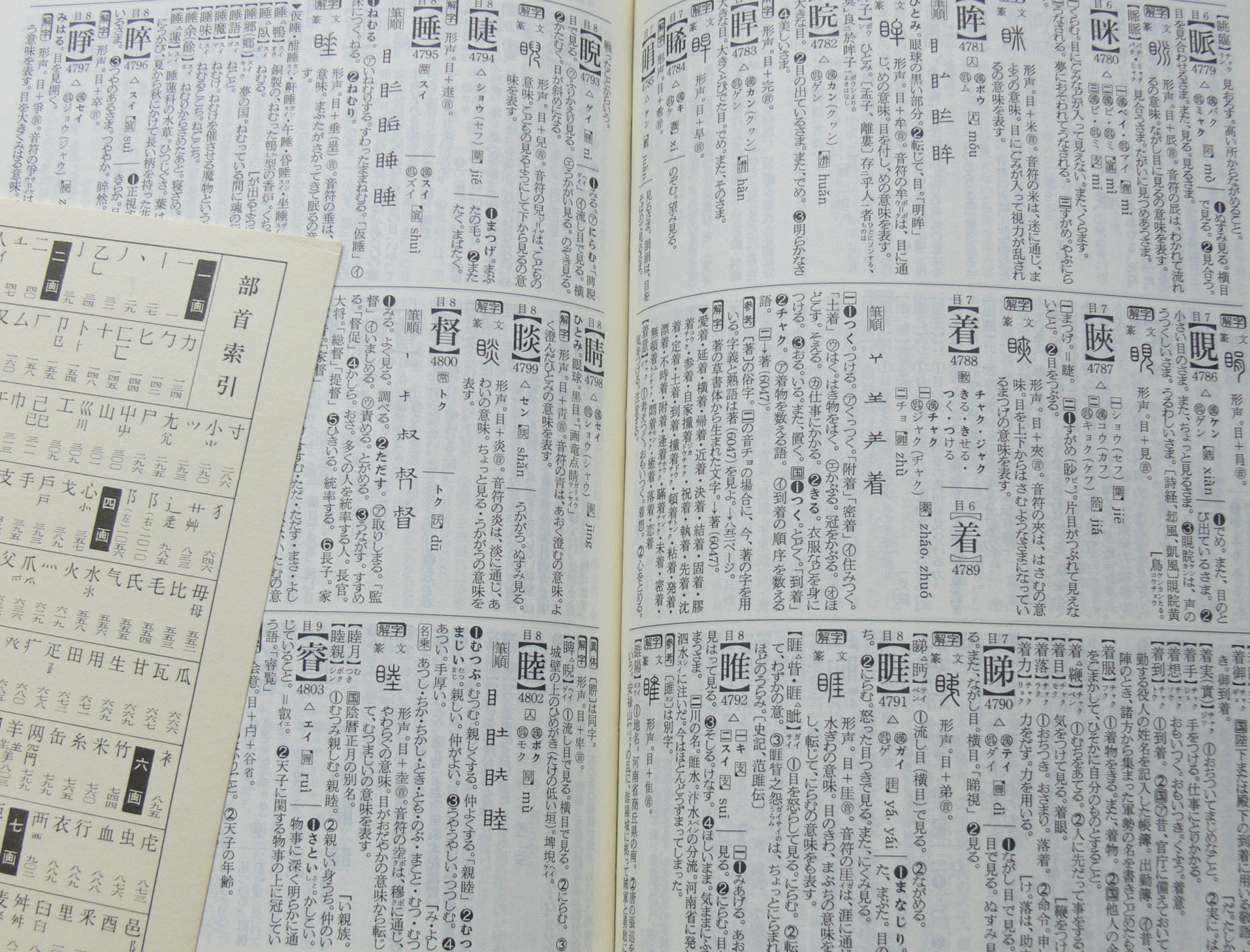 中学受験で出題される漢字の範囲は 間違いやすい漢字と勉強に使えるアプリを紹介 札幌市 西区 琴似 発寒 塾 学習塾 個別指導塾 マナビバ