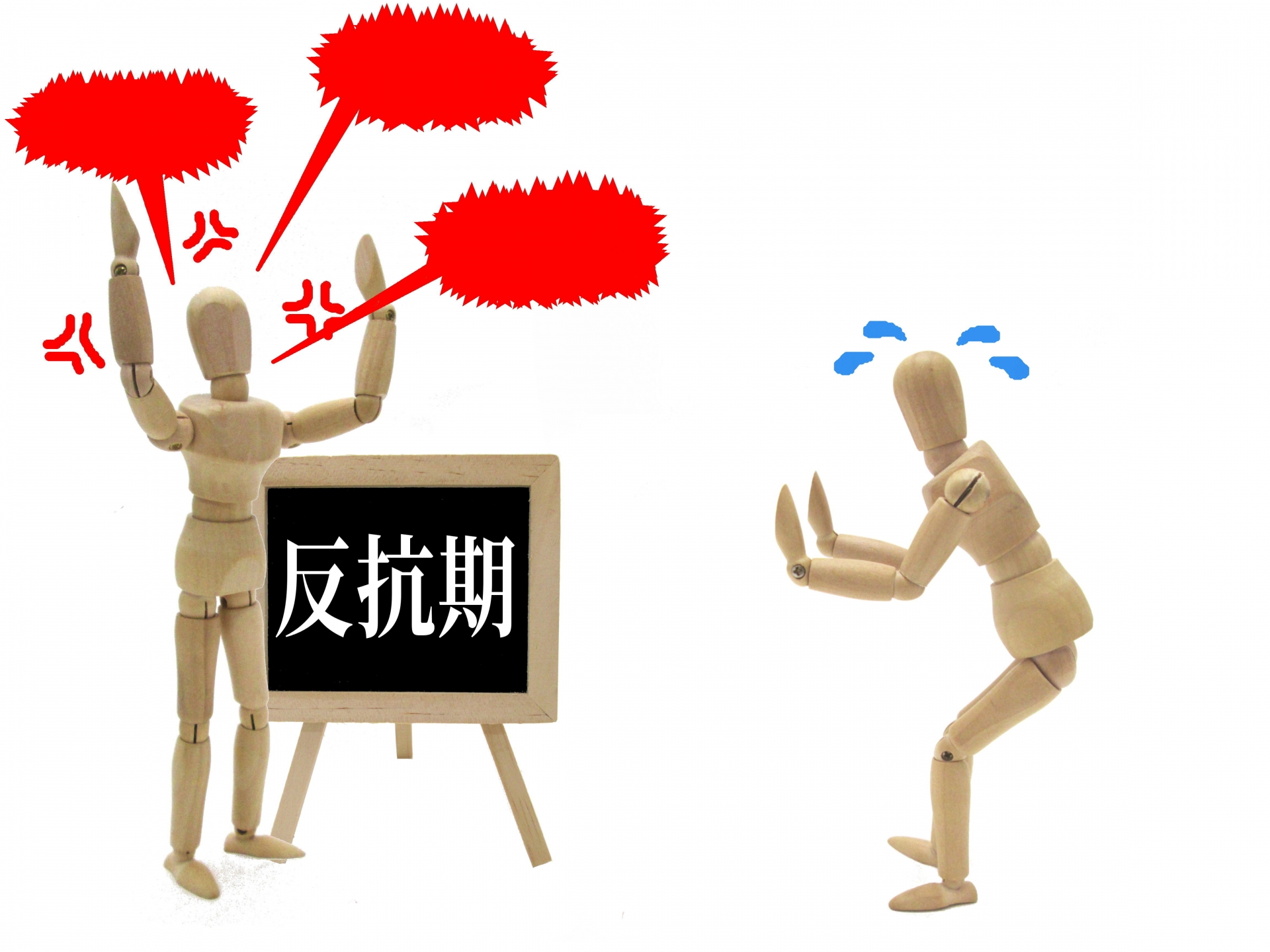 子供の思春期・反抗期とは？特徴や適切な接し方をマナビバ調査！ ｜札幌市 塾・学習塾｜札幌の個別指導塾 マナビバ