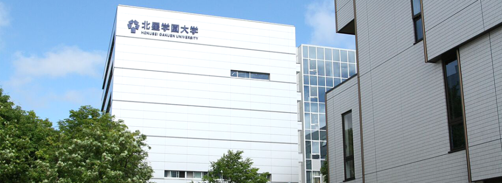 最新版 北星学園大学の偏差値 学費 進学実績など受験情報をマナビバ調査 札幌市 西区 琴似 発寒 塾 学習塾 個別指導塾 マナビバ