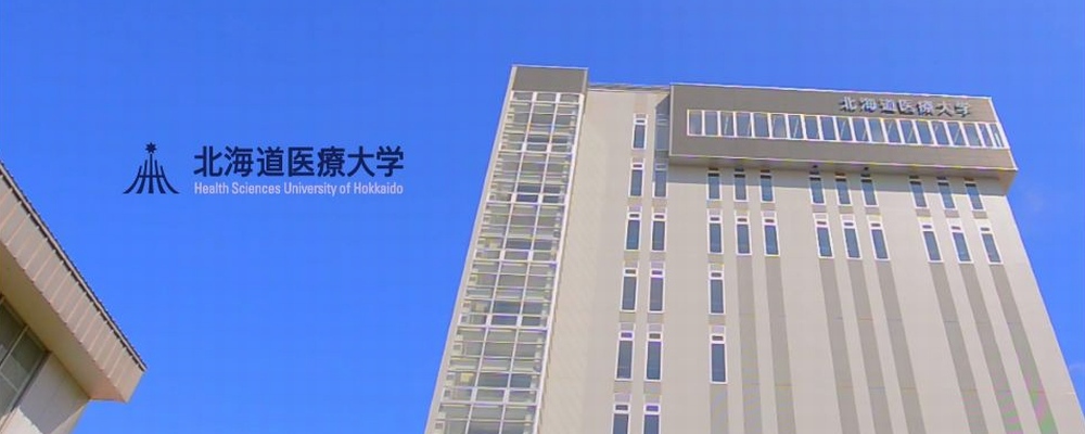 最新版 北海道医療大学の偏差値 学費 進学実績など受験情報をマナビバ調査 札幌市 西区 琴似 発寒 塾 学習塾 個別指導塾 マナビバ 最新版 北海道医療大学の偏差値 学費 進学実績など受験情報をマナビバ調査 札幌市 西区 琴似 発寒 塾 学習塾 個別指導塾 マナビバ