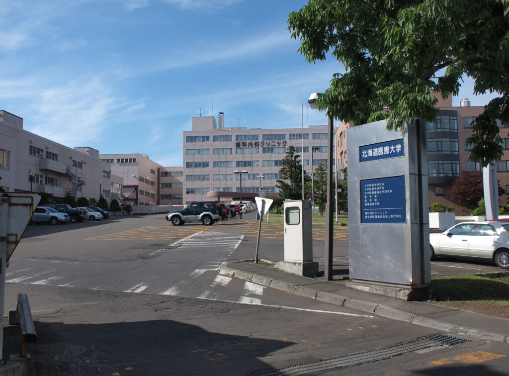 最新版】北海道医療大学の偏差値・学費・進学実績など受験情報を 