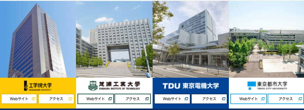 最新版 東京4理工とは 偏差値 入試難易度や特徴 就職状況をマナビバ調査 札幌市 西区 琴似 発寒 塾 学習塾 個別指導塾 マナビバ 最新版 東京4理工とは 偏差値 入試難易度や特徴 就職状況をマナビバ調査 札幌市 西区 琴似 発寒 塾 学習塾 個別指導塾 マナビバ