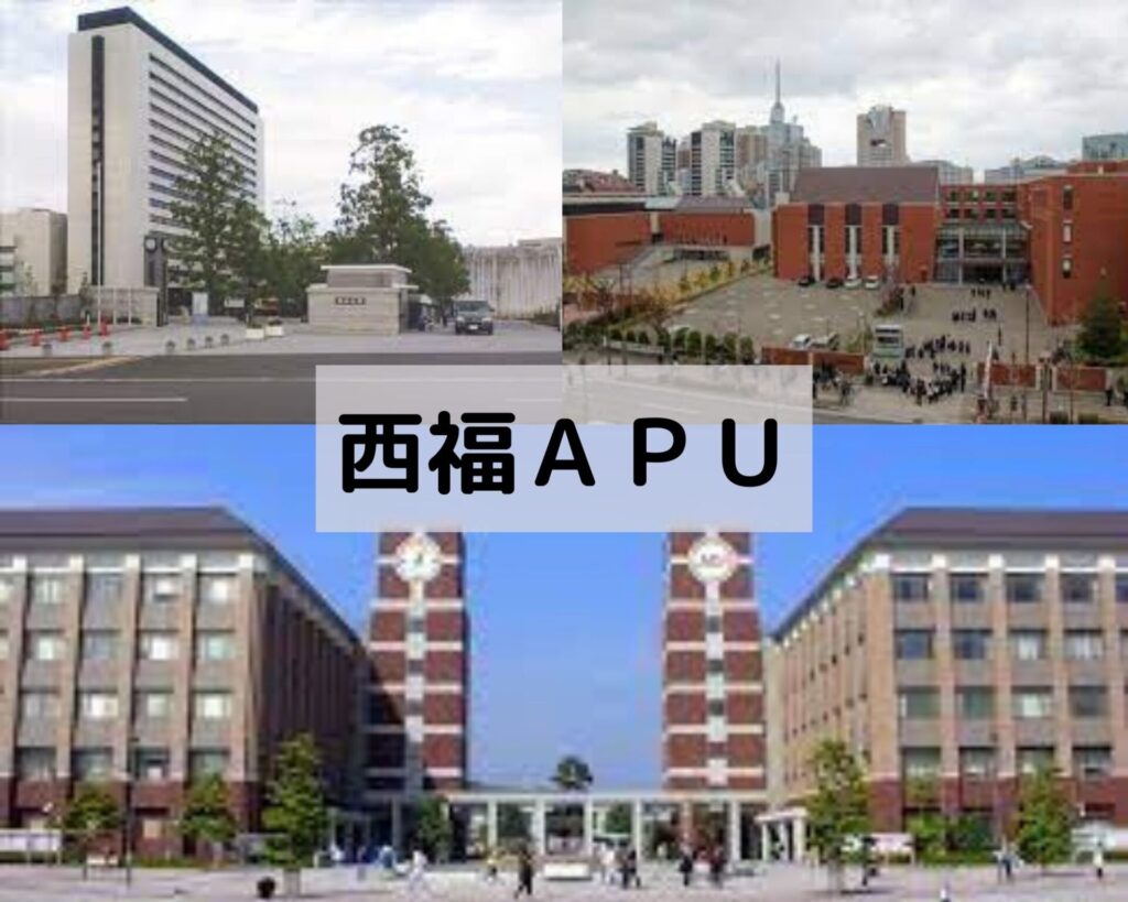 立命館 アジア 太平洋 大学 偏差 値