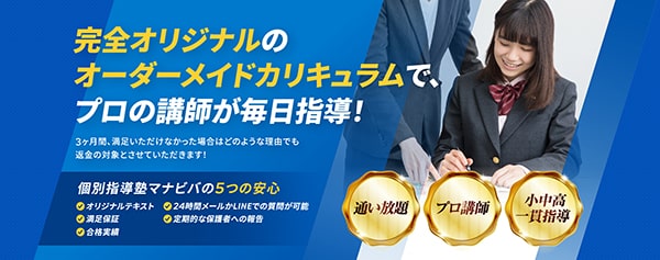 完全オリジナルのオーダーメイドカリキュラムで、プロの講師が毎日指導! 完全オリジナルのオーダーメイドカリキュラムで、プロの講師が毎日指導!